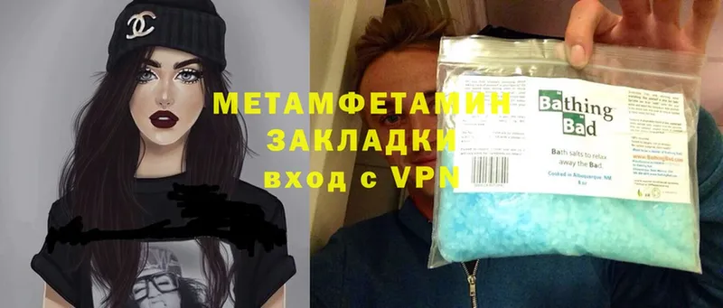 МЕТАМФЕТАМИН Methamphetamine  Артёмовский 